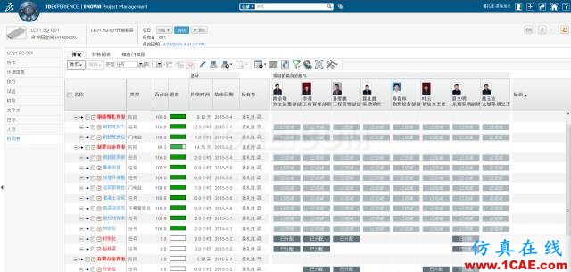BIM應(yīng)用丨中鐵四局集團基于CATIA、ENOVIA的鐵路梁場BIM應(yīng)用Catia培訓(xùn)教程圖片7