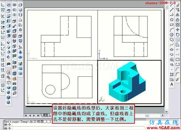 AutoCAD三維實體投影三視圖AutoCAD應用技術圖片37