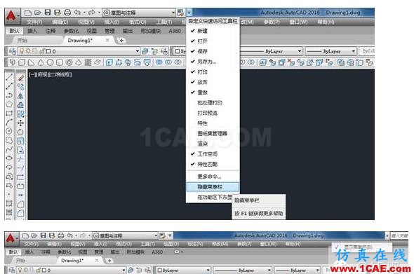 AutoCAD2016設置成經典界面的方法AutoCAD分析圖片6