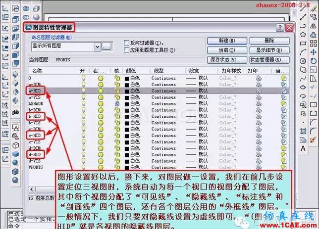 AutoCAD三維實體投影三視圖教程AutoCAD培訓教程圖片33
