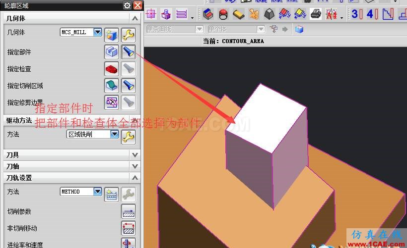 【青華原創】UG編程設置檢查體無效解決辦法ug培訓資料圖片5