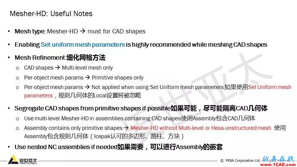教程 | Icepak復雜幾何體的網格策略【轉發】icepak培訓教程圖片13