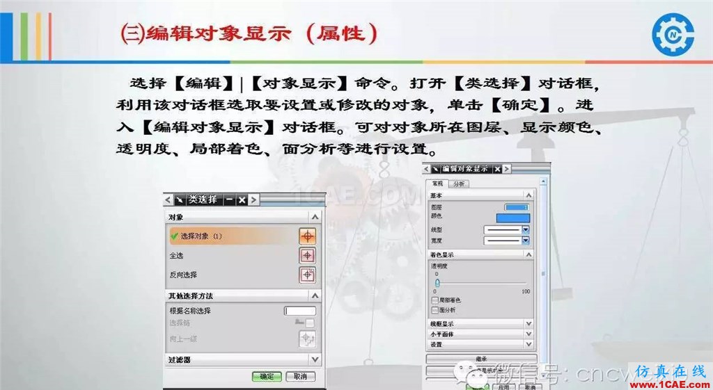 UG常用工具使用詳解,數(shù)控人都喜歡【多圖】ug設(shè)計(jì)教程圖片31