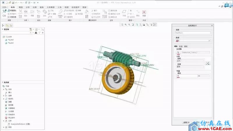 Creo3.0 蝸輪蝸桿機(jī)構(gòu)運(yùn)動(dòng)仿真！pro/e模型圖片9