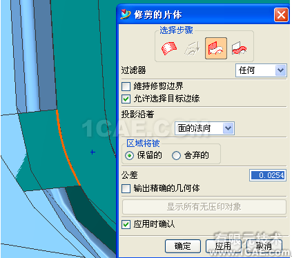 UG破面修補的幾種方法，最實用的！！ug培訓課程圖片8