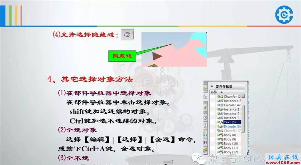 UG常用工具使用詳解,數(shù)控人都喜歡【多圖】ug培訓(xùn)課程圖片39