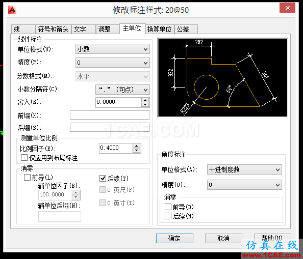 AutoCAD 制圖中的各種比例問題如何解決？（下）AutoCAD分析圖片29
