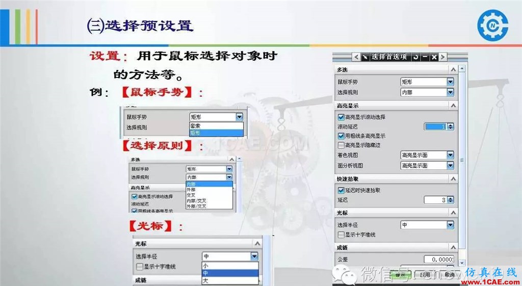 UG常用工具使用詳解,數(shù)控人都喜歡【多圖】ug培訓(xùn)資料圖片6