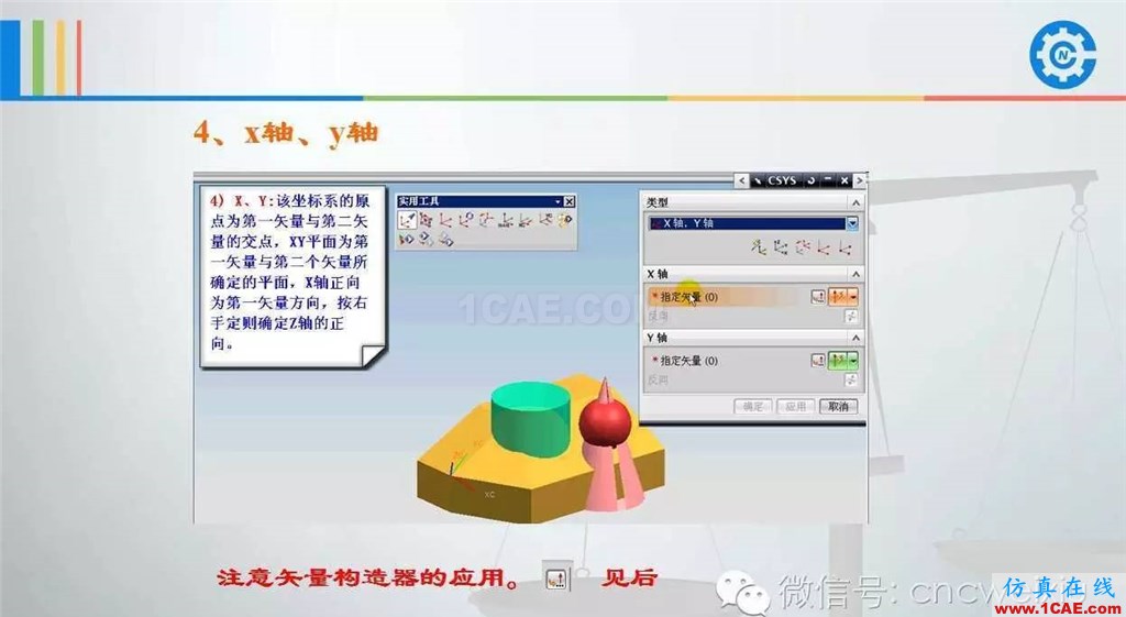 UG常用工具使用詳解,數(shù)控人都喜歡【多圖】ug培訓(xùn)課程圖片62
