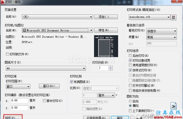 如何把彩色的CAD圖打印成黑白的？【AutoCAD教程】AutoCAD技術圖片5