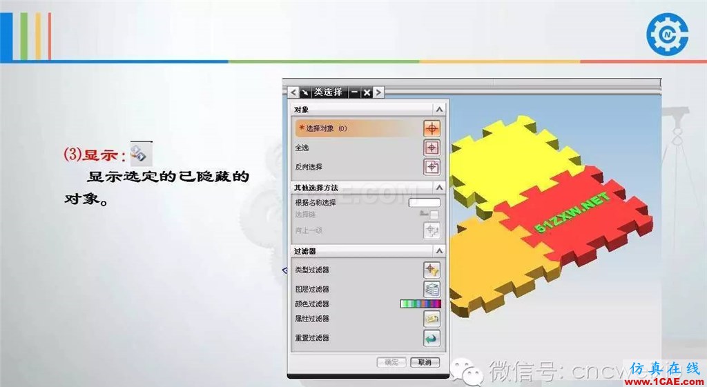 UG常用工具使用詳解,數(shù)控人都喜歡【多圖】ug設(shè)計(jì)技術(shù)圖片26