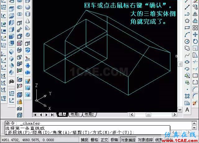 AutoCAD三維教程－拉伸、倒角AutoCAD學習資料圖片12