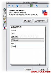 在SOLIDWORKS中自動化設計就這么簡單 | 操作視頻solidworks simulation分析案例圖片2