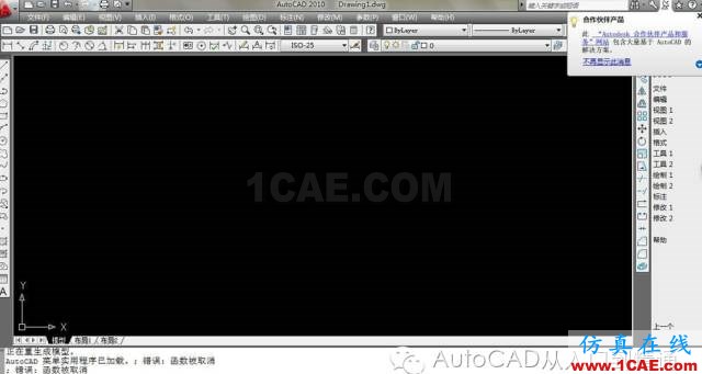 如何解決AutoCAD打開后卡死，操作無效的問題AutoCAD培訓教程圖片5