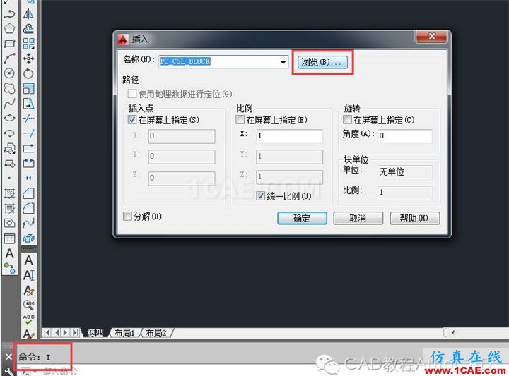 【AutoCAD教程】dwg格式的文件損壞了CAD打不開怎么辦？AutoCAD應用技術圖片4