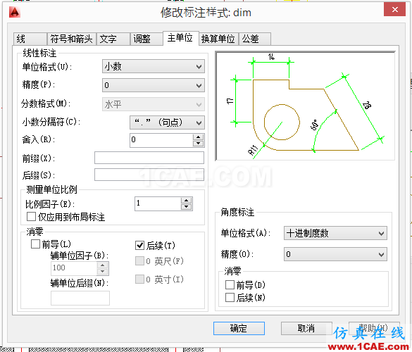 AutoCAD 制圖中的各種比例問題如何解決？（下）AutoCAD仿真分析圖片46
