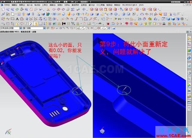☆☆如何解決用UG抽取前后模面時"區域不相連"？ug設計案例圖片10