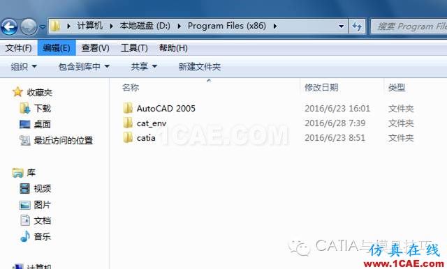 CATIA進入管理員模式Catia培訓(xùn)教程圖片3