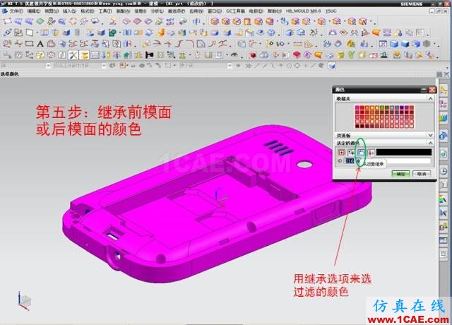 ☆☆如何解決用UG抽取前后模面時"區域不相連"？ug培訓課程圖片6