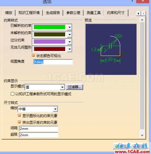 CATIA V5調(diào)教筆記Catia應用技術圖片9