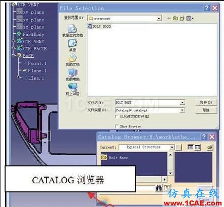 CATIA知識工程技術在汽車內飾結構設計中的應用Catia仿真分析圖片8