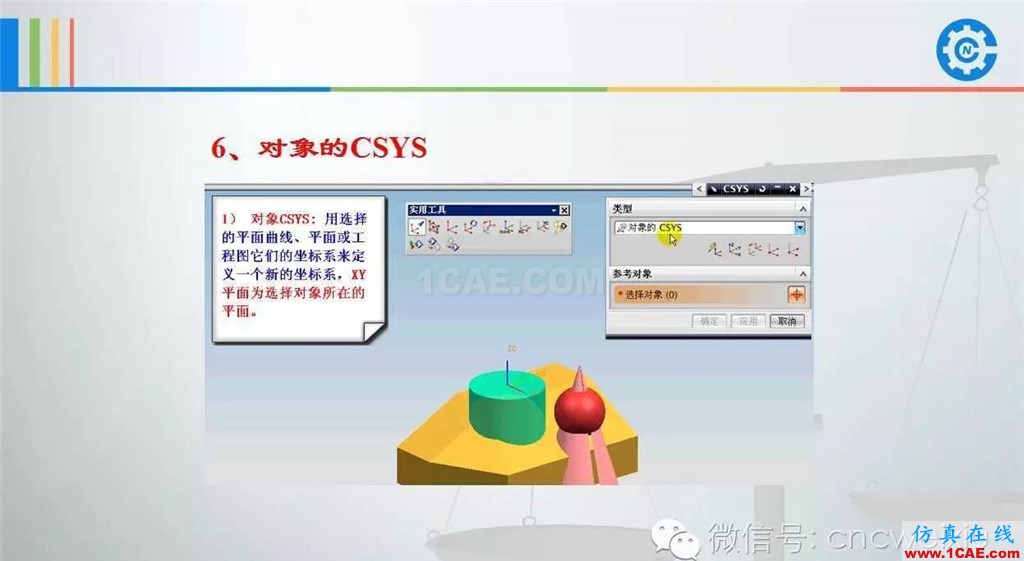 UG常用工具使用詳解,數(shù)控人都喜歡【多圖】ug培訓(xùn)課程圖片64
