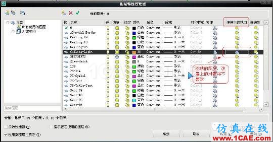 牛人整理的CAD畫圖技巧大全，設計師值得收藏！AutoCAD學習資料圖片28