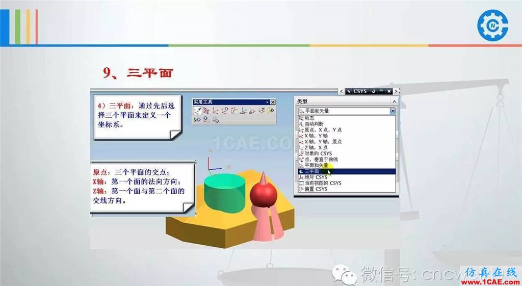 UG常用工具使用詳解,數(shù)控人都喜歡【多圖】ug設(shè)計(jì)教程圖片67