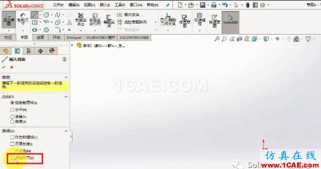 『實(shí)用技巧』SolidWorks-零件裝配體-繪制草圖時(shí)自動(dòng)創(chuàng)建尺寸solidworks simulation分析圖片2