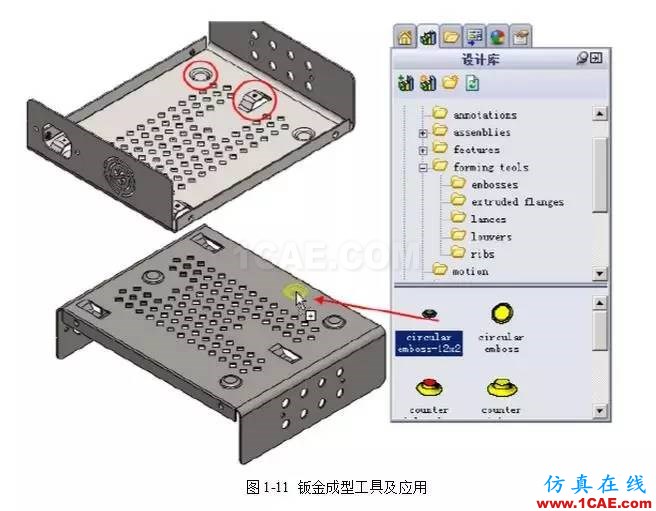 solidWorks?鈑金零件設計教程之一，必須的收藏！solidworks simulation分析圖片12