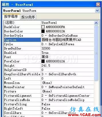 AutoCAD_VBA二次開發(fā) AutoCAD VBA二次開發(fā)AutoCAD培訓教程圖片15
