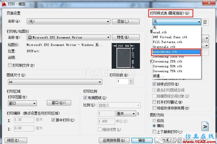 如何把彩色的CAD圖打印成黑白的？【AutoCAD教程】AutoCAD技術圖片4