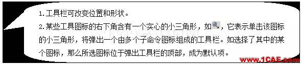 AutoCAD從入門到施工圖（1）AutoCAD學習資料圖片11