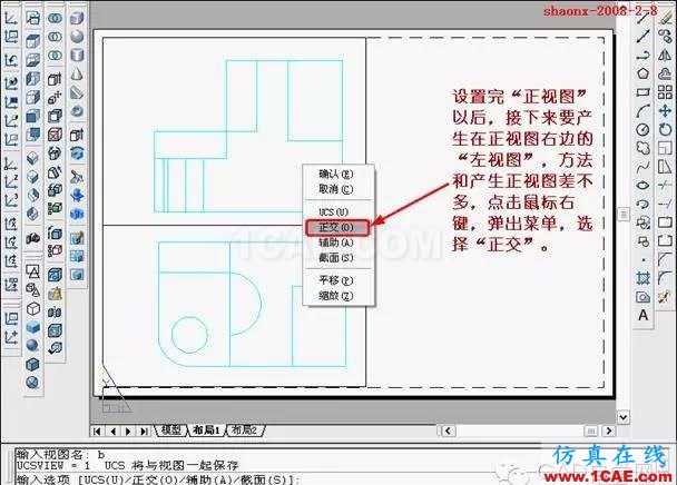 重磅推薦|AutoCAD三維實體投影三視圖教程！全程圖解！AutoCAD學習資料圖片19