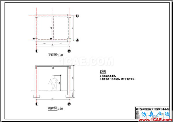 AutoCAD 制圖中的各種比例問題如何解決？（下）AutoCAD分析案例圖片17