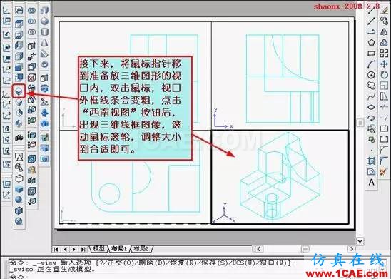 AutoCAD三維實體投影三視圖AutoCAD應用技術圖片27