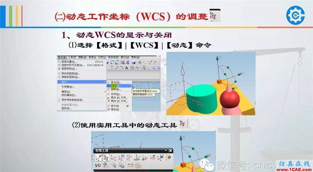 UG常用工具使用詳解,數(shù)控人都喜歡【多圖】ug設(shè)計(jì)案例圖片50