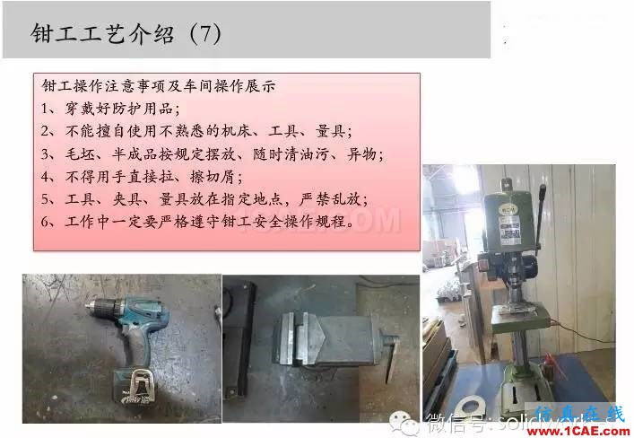 圖文-鈑金各種工序的工藝介紹!solidworks simulation技術圖片30