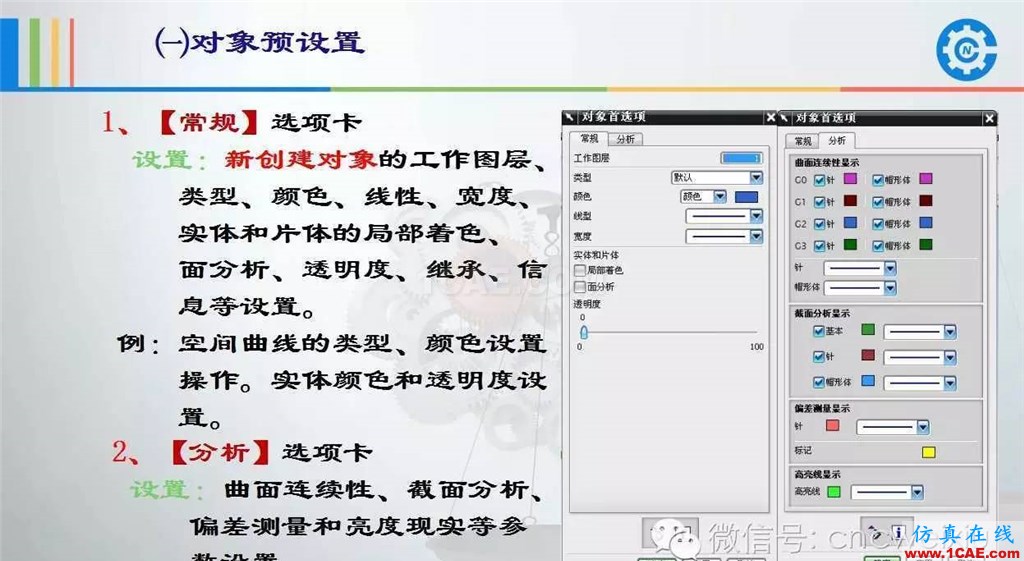 UG常用工具使用詳解,數(shù)控人都喜歡【多圖】ug培訓(xùn)資料圖片4