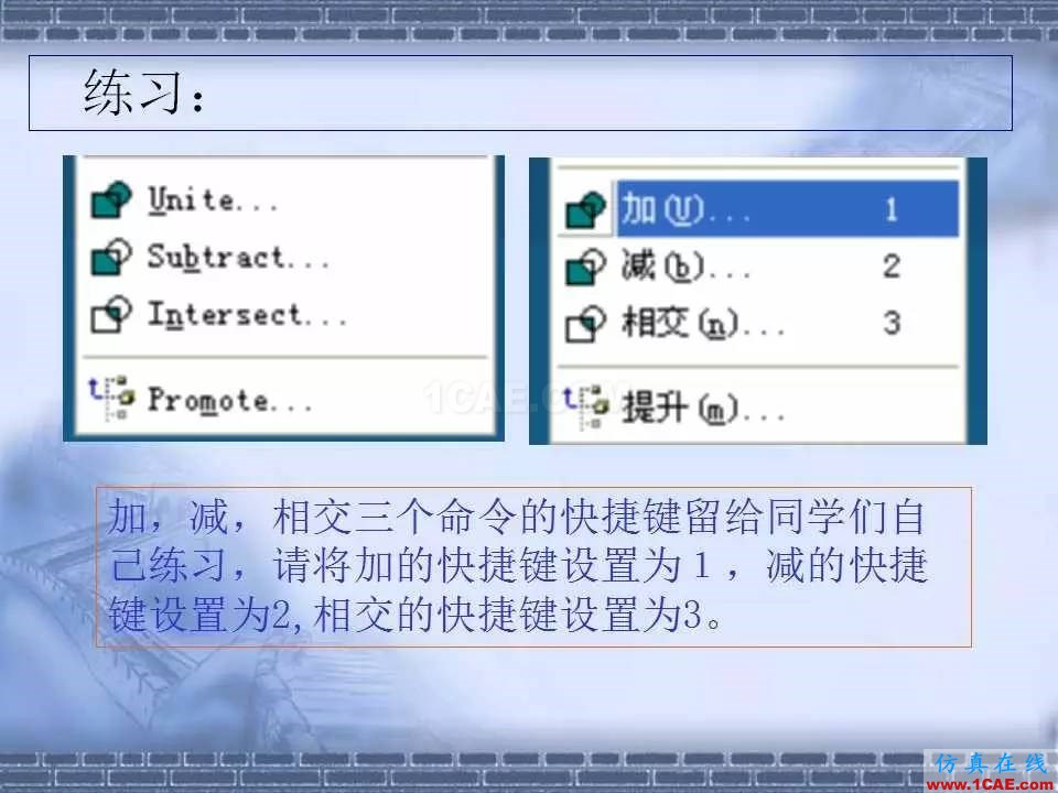 ug在模具設計中的技巧,事半功倍就靠它了!ug培訓資料圖片38