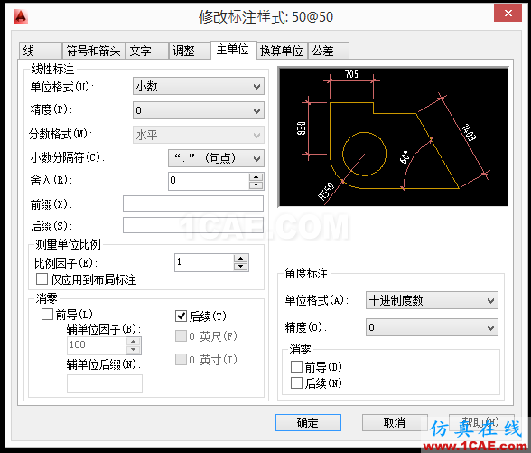 AutoCAD 制圖中的各種比例問題如何解決？（下）AutoCAD技術(shù)圖片4