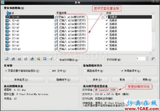 牛人整理的CAD畫圖技巧大全，設計師值得收藏！AutoCAD學習資料圖片27