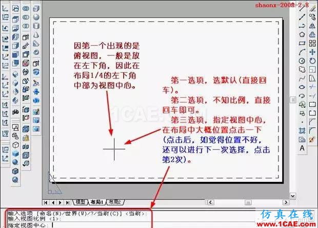 AutoCAD三維實體投影三視圖AutoCAD分析圖片11
