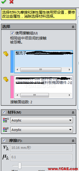基于SolidWorks Motion的物料滑動分析 - 技術(shù)鄰 - 阿毅工作室 - 阿毅工作室(langya222) 基于SolidWorks Motion的物料滑動分析 - 技術(shù)鄰 - 阿毅工作室 - 阿毅工作室(langya222)