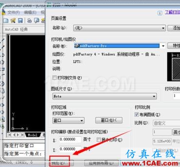如何把cad中的dwg圖形轉(zhuǎn)換pdf？AutoCAD分析圖片14