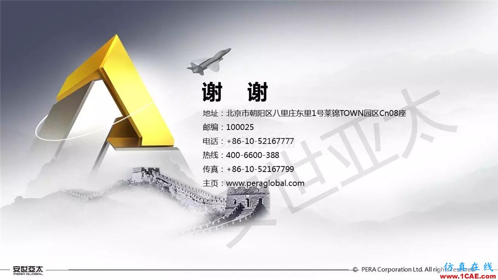 ansys General Contact在接觸定義中的運用(44頁PPT+視頻)ansys結果圖片44
