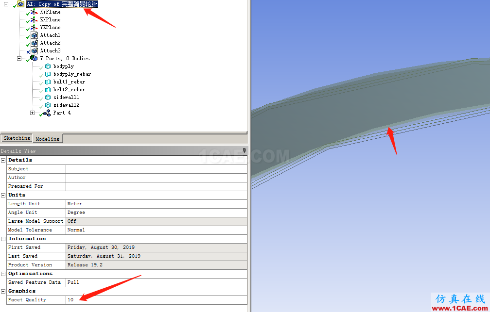 Ansys workbench、SolidWorks的3D模型邊緣粗糙、有鋸齒圖形線條精度差怎么解決?ansys培訓課程圖片4