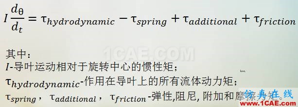 液力變矩器動態三維CFD仿真分析(精華)Pumplinx流體分析圖片2
