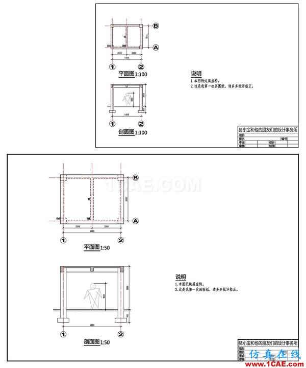 AutoCAD 制圖中的各種比例問題如何解決？（下）AutoCAD分析案例圖片18