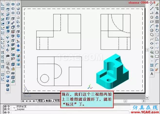 AutoCAD三維實體投影三視圖AutoCAD分析案例圖片42